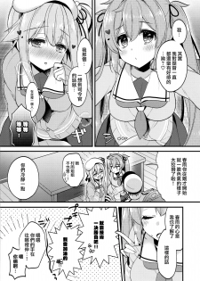 (C97) [Apple Water (Ringo Sui)] Docchi ga Suki nano? (Kantai Collection -KanColle-) [Chinese] [無邪気漢化組] - page 7