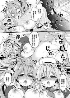 (C97) [Apple Water (Ringo Sui)] Docchi ga Suki nano? (Kantai Collection -KanColle-) [Chinese] [無邪気漢化組] - page 16