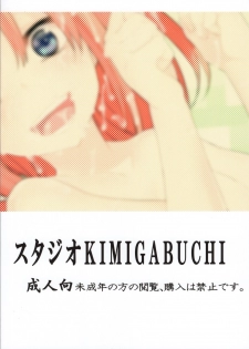 (C96) [Studio KIMIGABUCHI (Kimimaru)] Gotoubun no Seidorei Side-B | Quintuplet Sex Slaves Side-B (Gotoubun no Hanayome) [English] [Spartan_San] - page 23