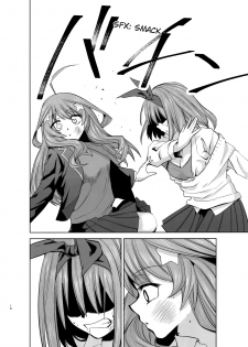 (C96) [Studio KIMIGABUCHI (Kimimaru)] Gotoubun no Seidorei Side-B | Quintuplet Sex Slaves Side-B (Gotoubun no Hanayome) [English] [Spartan_San] - page 15