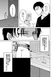 [Tsuigeki Piston (Kyoumiya Ryou)] Kimi ga Suki (Detective Conan) [Digital] - page 4