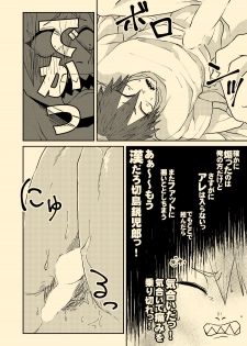 [ha:mushi (8x8)] Nee Nee Anosa, (My Hero Academia) [Digital] - page 17