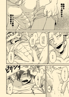 [ha:mushi (8x8)] Nee Nee Anosa, (My Hero Academia) [Digital] - page 13