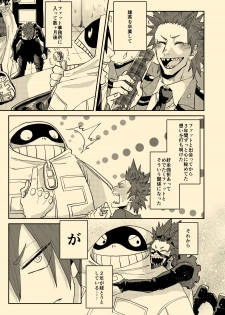 [ha:mushi (8x8)] Nee Nee Anosa, (My Hero Academia) [Digital] - page 4