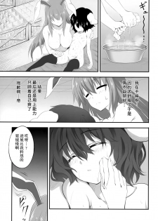 (C95) [Trouble Makers (Hijikawa)] Udonge ga Okusuri no Zaiko Shobun Suru Hon (Touhou Project) [Chinese] [彷徨水面个人汉化] - page 24