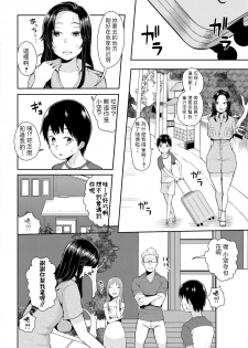 [Kayumidome] Isourou JD to Shota Boy (COMIC Shingeki 2019-01) [Chinese] [Digital] - page 2