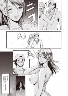 [E-Musu Aki] Nureta Mermaid (COMIC Kairakuten 25 Shuunen Kinen Tokubetsugou) [Chinese] - page 17