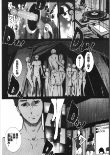 [clone Ningen] NTR Midnight Pool [Chinese] - page 46