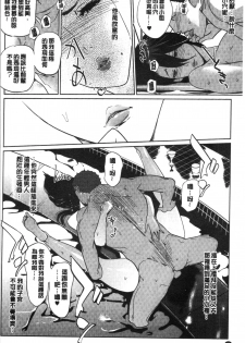 [clone Ningen] NTR Midnight Pool [Chinese] - page 31