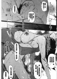 [clone Ningen] NTR Midnight Pool [Chinese] - page 42