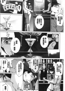 [clone Ningen] NTR Midnight Pool [Chinese] - page 49