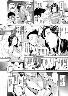 [VOLVOX (O.p/com)] Otonari-san no Otoshikata [Chinese] [不咕鸟汉化组] [Digital] - page 9