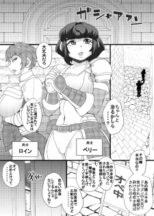 [Seishimentai (Syouryuupen)] ChooChoo Chiryoushitsu - ChooChoo treatment room - page 4