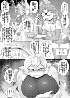 [Seishimentai (Syouryuupen)] ChooChoo Chiryoushitsu - ChooChoo treatment room - page 7