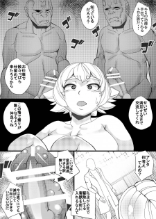 [Seishimentai (Syouryuupen)] ChooChoo Chiryoushitsu - ChooChoo treatment room - page 18