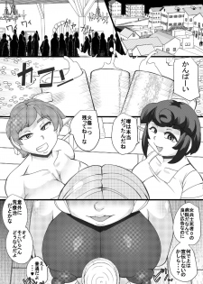 [Seishimentai (Syouryuupen)] ChooChoo Chiryoushitsu - ChooChoo treatment room - page 15