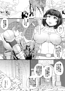 [Seishimentai (Syouryuupen)] ChooChoo Chiryoushitsu - ChooChoo treatment room - page 16