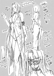 (C97) [Kaiki Nisshoku (Ayano Naoto)] R.O.D 15 -Rider or Die- (Fate/hollow ataraxia) - page 23