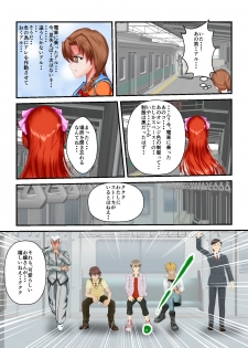 [MzFist] Ryona the Wars Ch. 3 - page 6