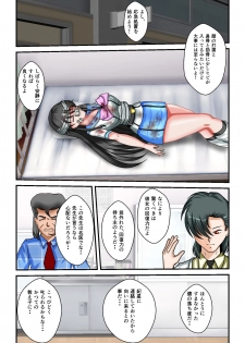 [MzFist] Ryona the Wars Ch. 3 - page 50