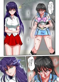 [MzFist] Ryona the Wars Ch. 3 - page 42