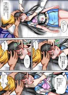 [MzFist] Ryona the Wars Ch. 3 - page 49
