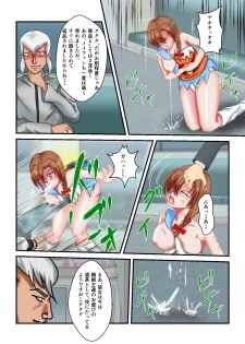 [MzFist] Ryona the Wars Ch. 3 - page 19