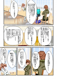 [MzFist] Ryona the Wars Ch. 3 - page 3
