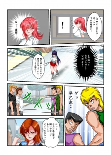 [MzFist] Ryona the Wars Ch. 3 - page 32