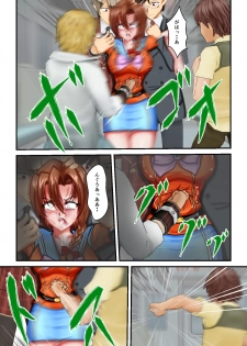 [MzFist] Ryona the Wars Ch. 3 - page 16
