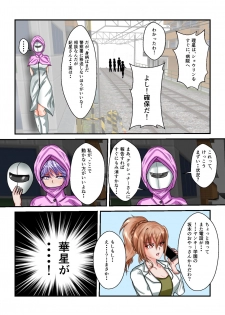 [MzFist] Ryona the Wars Ch. 3 - page 29