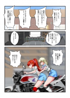 [MzFist] Ryona the Wars Ch. 3 - page 12