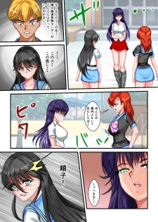[MzFist] Ryona the Wars Ch. 3 - page 33