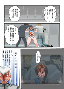 [MzFist] Ryona the Wars Ch. 3 - page 20
