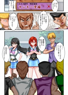 [MzFist] Ryona the Wars Ch. 3 - page 31