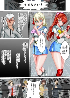 [MzFist] Ryona the Wars Ch. 3 - page 25