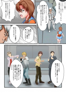 [MzFist] Ryona the Wars Ch. 3 - page 10