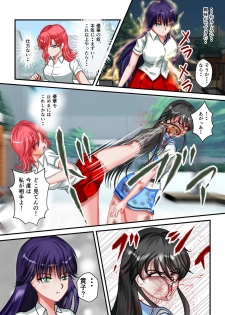 [MzFist] Ryona the Wars Ch. 3 - page 43
