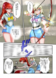 [MzFist] Ryona the Wars Ch. 3 - page 22