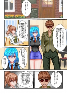 [MzFist] Ryona the Wars Ch. 3 - page 2
