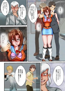 [MzFist] Ryona the Wars Ch. 3 - page 15