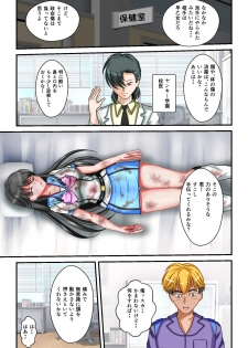 [MzFist] Ryona the Wars Ch. 3 - page 48