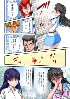 [MzFist] Ryona the Wars Ch. 3 - page 37