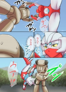 [Elephant Jelly] Tokusatsu Heroine Series - Rusty Comet Ch. 3 - Shinryaku Sareru Heroine (Ultraman) - page 3
