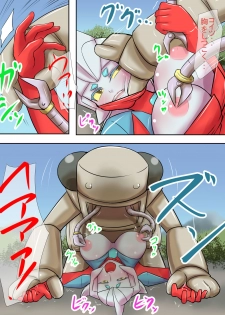 [Elephant Jelly] Tokusatsu Heroine Series - Rusty Comet Ch. 3 - Shinryaku Sareru Heroine (Ultraman) - page 9