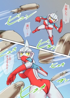 [Elephant Jelly] Tokusatsu Heroine Series - Rusty Comet Ch. 3 - Shinryaku Sareru Heroine (Ultraman) - page 5