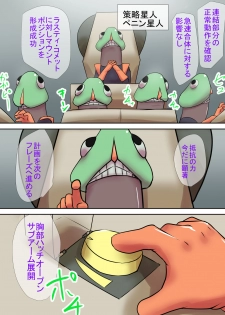 [Elephant Jelly] Tokusatsu Heroine Series - Rusty Comet Ch. 3 - Shinryaku Sareru Heroine (Ultraman) - page 7