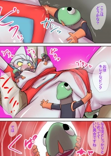 [Elephant Jelly] Tokusatsu Heroine Series - Rusty Comet Ch. 3 - Shinryaku Sareru Heroine (Ultraman) - page 25