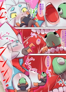 [Elephant Jelly] Tokusatsu Heroine Series - Rusty Comet Ch. 3 - Shinryaku Sareru Heroine (Ultraman) - page 24