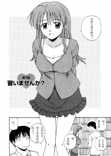 [Satou Chagashi] Multi Style [Chinese] [AP个人汉化] - page 8